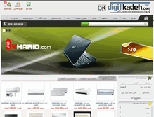 Tablet Screenshot of digitkadeh.com